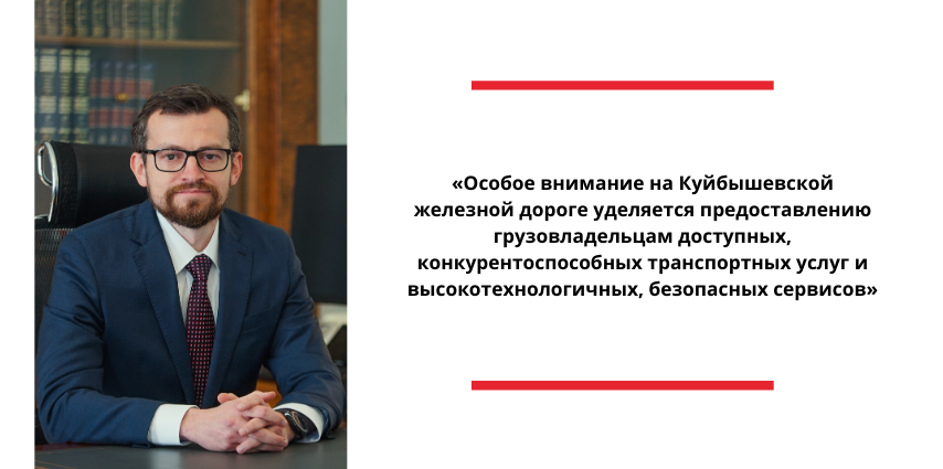 Приветственное обращение к участникам транспортно-логистической конференции «PRO//Движение.Поволжье» от имени В.В. Дмитриева, начальника Куйбышевской железной дороги – филиала ОАО «РЖД»